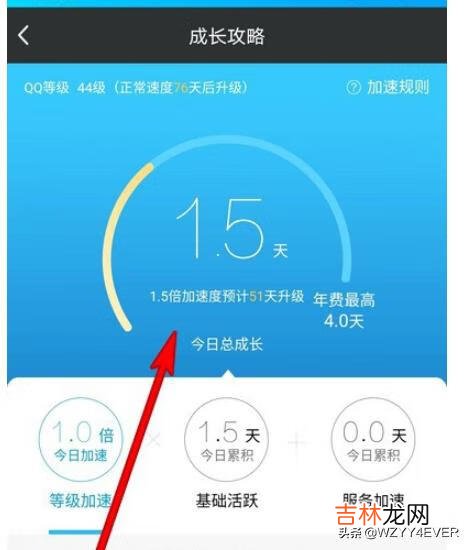 qq等级怎么才能最快升级（qq等级可以隐藏吗)