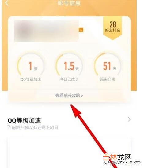 qq等级怎么才能最快升级（qq等级可以隐藏吗)