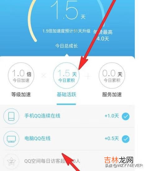 qq等级怎么才能最快升级（qq等级可以隐藏吗)