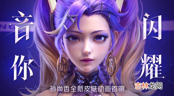 王者荣耀2022年8月4日更新维护公告