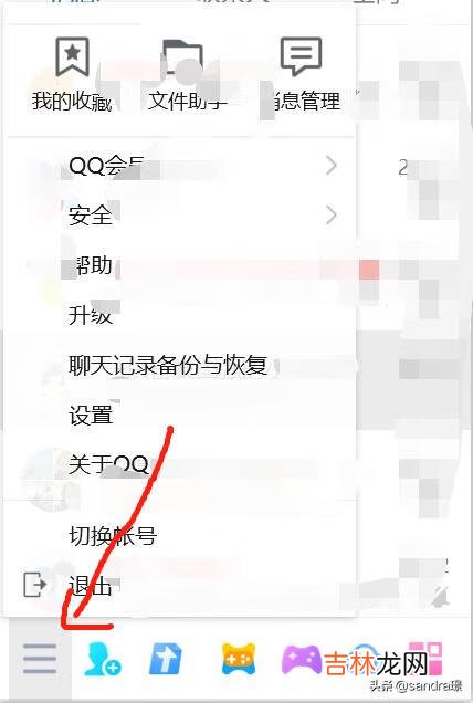 QQ如何手动升级（电脑上qq怎么升级)