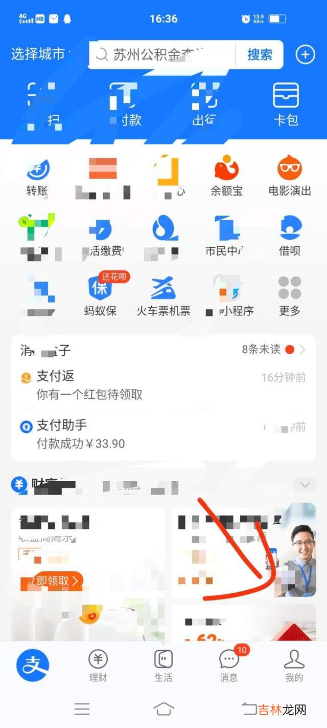 支付宝零钱明细怎么删除(支付宝清空全部账单)