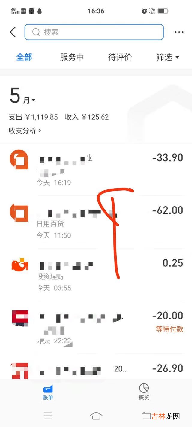 支付宝零钱明细怎么删除(支付宝清空全部账单)