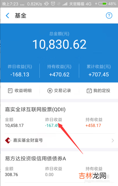 支付宝零钱明细怎么删除(支付宝清空全部账单)