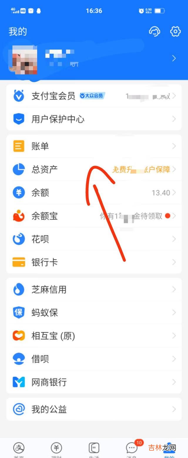 支付宝零钱明细怎么删除(支付宝清空全部账单)