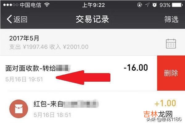 如何删除微信零钱明细(零钱明细账能一次全部删除吗)