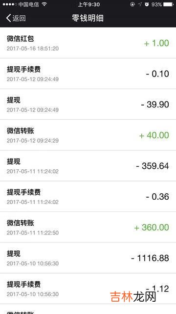 如何删除微信零钱明细(零钱明细账能一次全部删除吗)