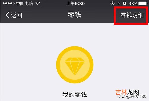 如何删除微信零钱明细(零钱明细账能一次全部删除吗)