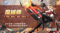 闪烁之光新英雄魔械师技能强度评估