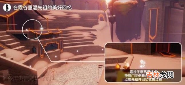光遇2022年8月3日每日任务怎么完成