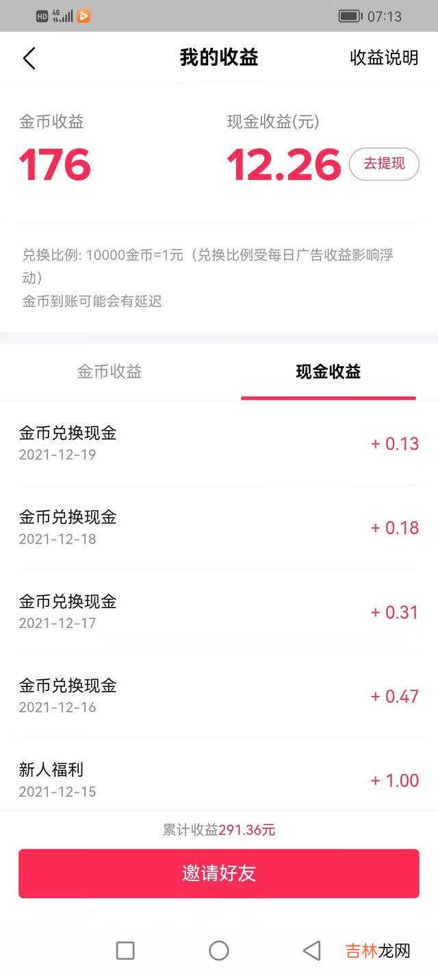 大家有哪些兼职赚钱的渠道吗(百度地图兼职采集员怎么赚钱)