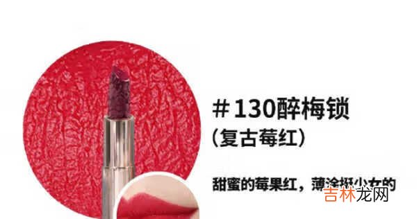 花西子同心锁口红m130试色_花西子醉梅锁m130好看吗