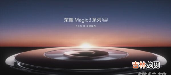 荣耀Magic3跑分安兔兔_荣耀Magic3跑分多少