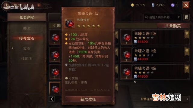 暗黑破坏神:不朽不氪金5000战力怎么玩