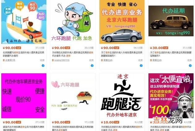 外地车牌去北京怎么办理进京证(外地车进京可以长期停在北京吗)