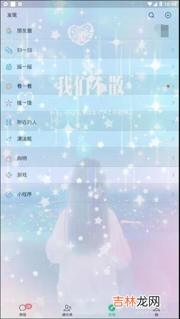 微信背景怎么设置（男士专用微信背景墙)