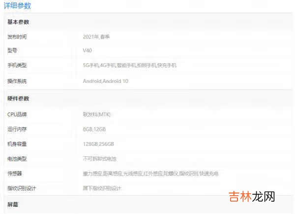荣耀v40手机参数_荣耀v40手机参数配置详情