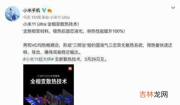 小米11ultra怎么样_小米11ultra值得买吗