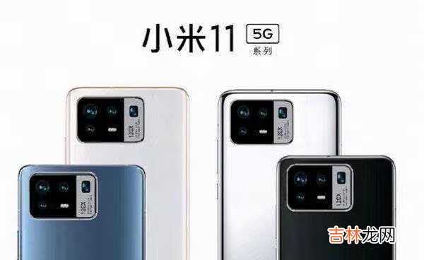 小米11ultra怎么样_小米11ultra值得买吗