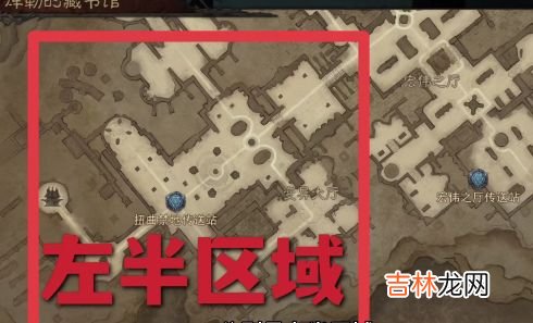 暗黑破坏神:不朽图书馆残页怎么捡