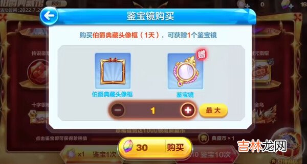 天天酷跑伯爵典藏馆活动规则说明