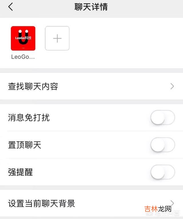 微信怎么设置背景图片（微信换主界面壁纸)