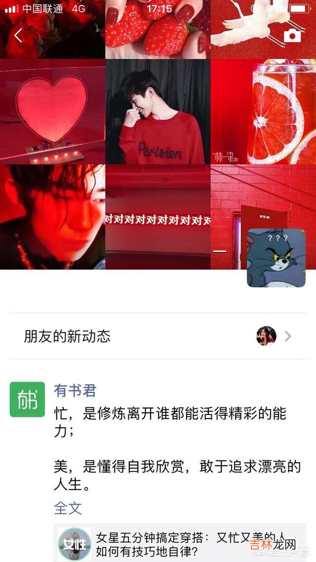 微信怎么设置背景图片（微信换主界面壁纸)
