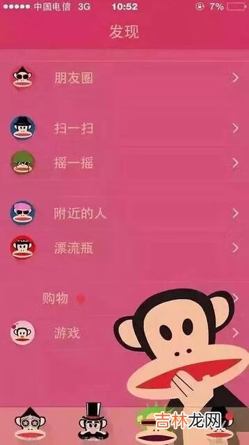 微信怎么设置背景图片（微信换主界面壁纸)