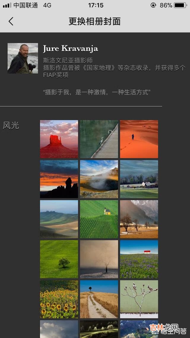 微信怎么设置背景图片（微信换主界面壁纸)