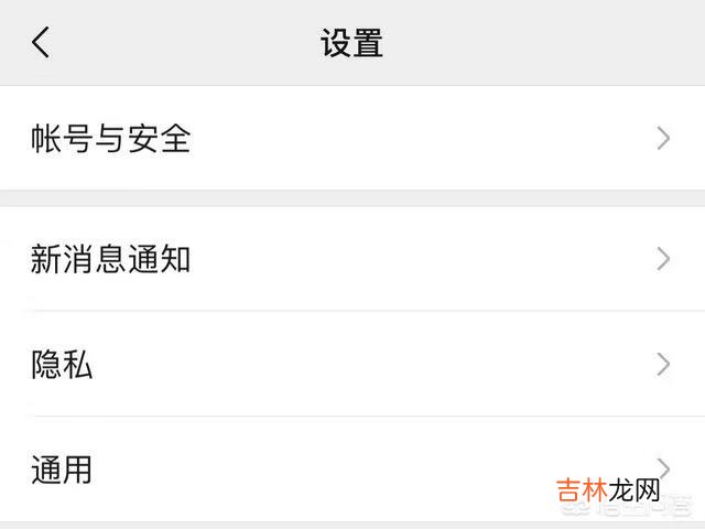 微信怎么设置背景图片（微信换主界面壁纸)