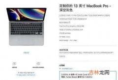 2021macbookpro14寸价格_2021macbookpro14寸发布时间