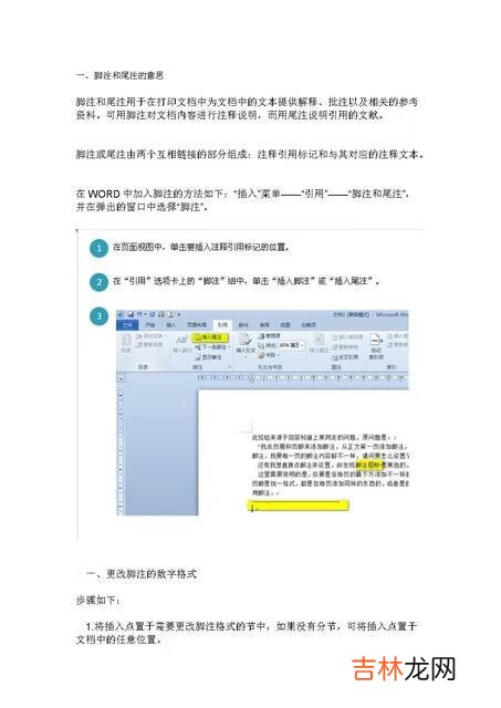 Word文档中如何打上标，下标，即打指数怎么打