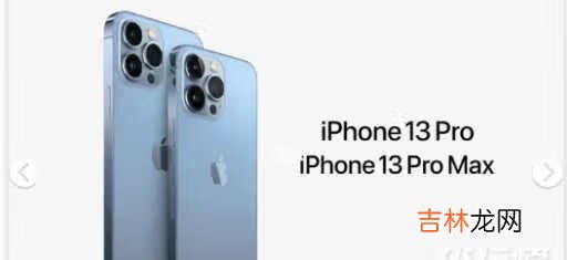 iphone13pro远峰蓝怎么样_iphone13pro远峰蓝好看吗