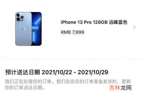 iphone13pro远峰蓝怎么样_iphone13pro远峰蓝好看吗