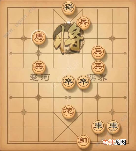 天天象棋残局96期32步通关攻略
