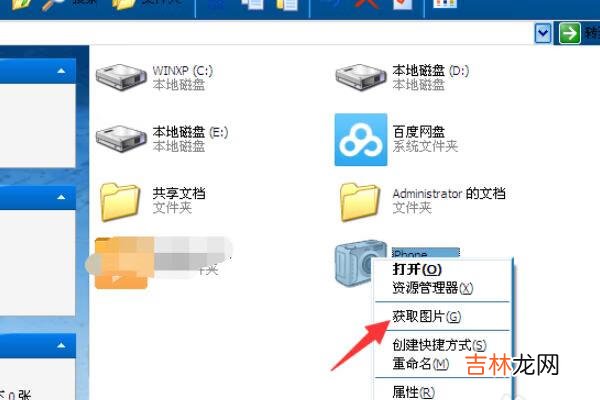 苹果手机怎么允许连接电脑（电脑通过usb连接苹果手机上网)