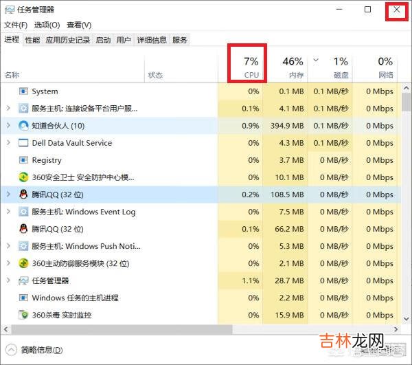 电脑CPU占用过高怎么办（笔记本清灰后cpu占用过高)