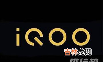 iqooz3和iqooneo5哪个好_iqooz3和iqooneo5对比