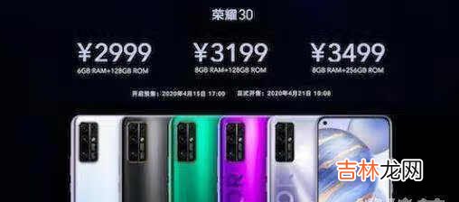 荣耀v40和荣耀30哪个好_荣耀v40和荣耀30对比