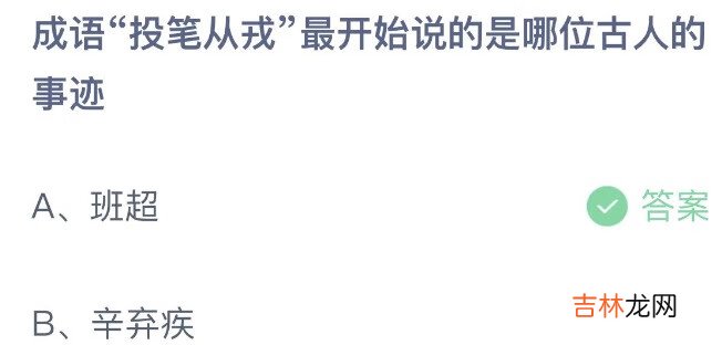 2022支付宝蚂蚁庄园答案8月1日