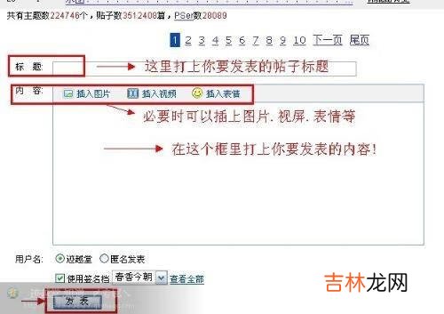 怎样发帖子到网上(网上帖子什么意思)