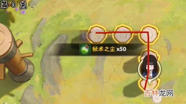 火影忍者功夫季功夫一笔画全关卡通关图文攻略