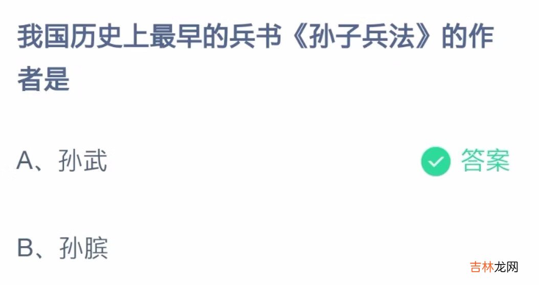 蚂蚁庄园今日答案最新