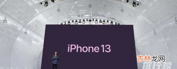 iPhone13有教育优惠吗_iPhone13享受教育优惠吗