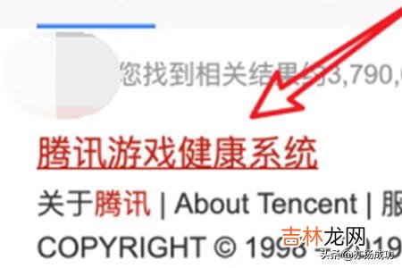 微信王者荣耀怎么解除防沉迷,防沉迷怎么解除