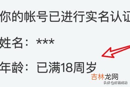 微信王者荣耀怎么解除防沉迷,防沉迷怎么解除