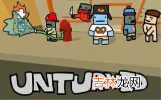 steam上的unturned怎么简单联机