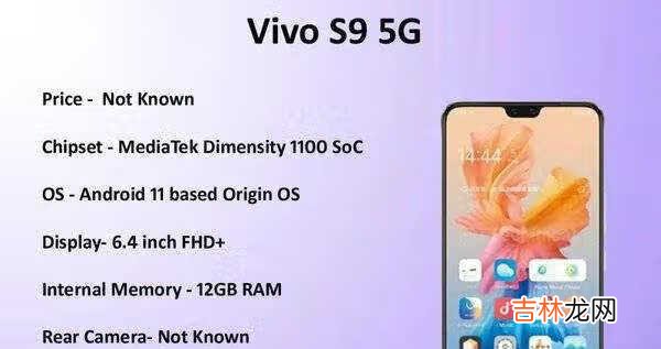 vivos9手机价格_vivos9手机多少钱