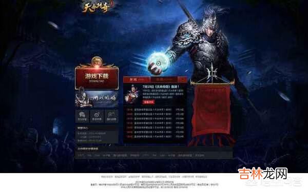 如何在电脑上下载手机游戏（电脑下载免费大型游戏软件)