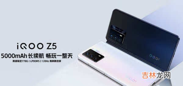 iQOOZ5和荣耀X20哪个好_iQOOZ5和荣耀X20区别对比